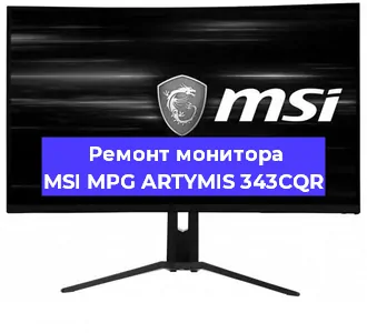 Замена ламп подсветки на мониторе MSI MPG ARTYMIS 343CQR в Воронеже